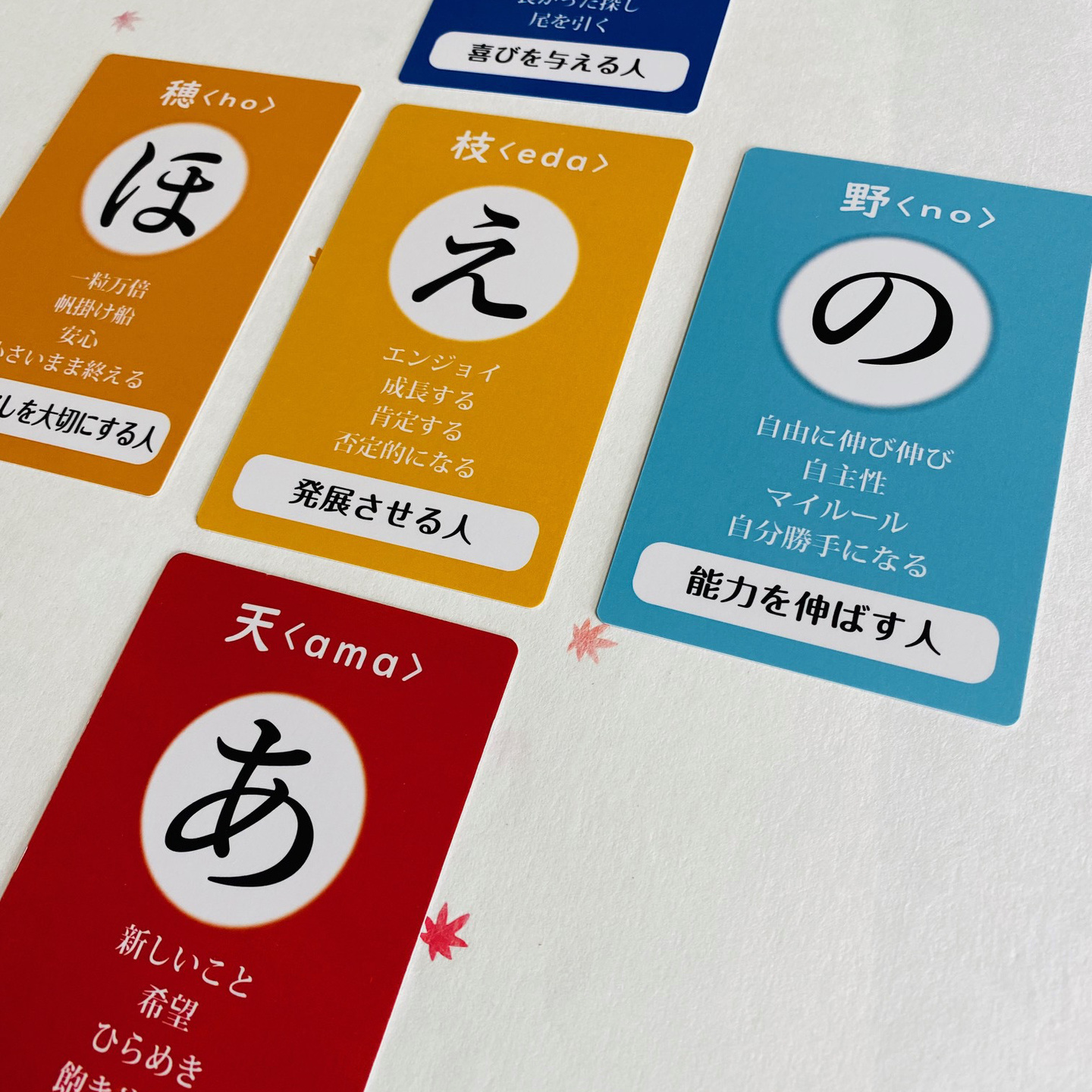 50音カードセッション