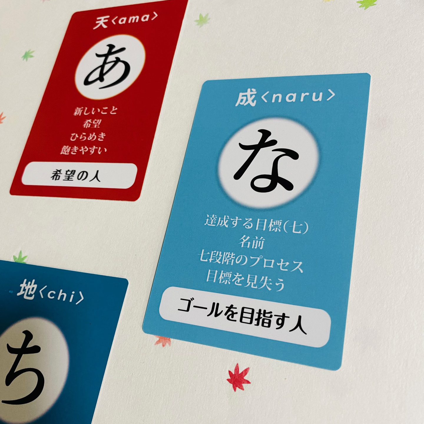 50音カードセッション